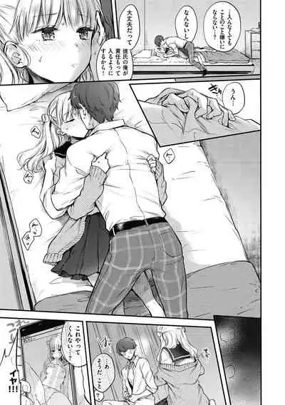 Yumeutsutsu Romantic