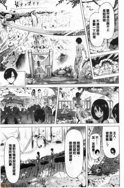 [Akatsuki Myuuto] Isekai Harem Paradise Ge [Chinese]