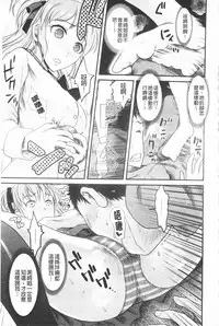 [Shirota kurota] Bonnou Mugendai Joshi [Chinese]