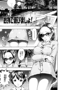 [Kubota Chihiro] Dokodemo Hatsujyouki - Anywhere Estrus