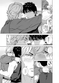 [Inumiso] Darkness Hound 5