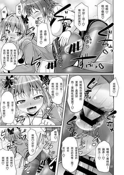 Chaldea Kuro Tights Bu 3