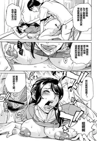 Oba-san dakedo, Daite Hoshii.