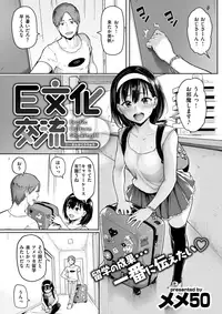COMIC Shitsurakuten 2017-07 [Digital]