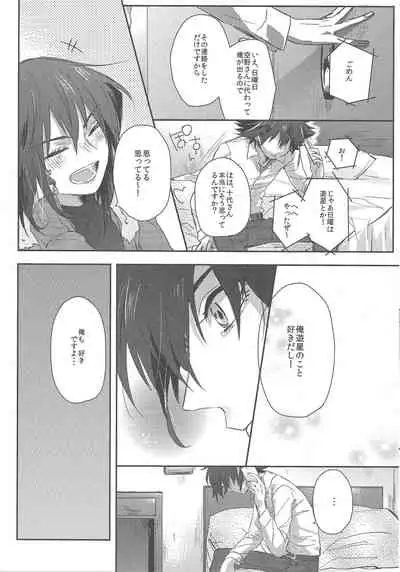 triangle starlit sky.