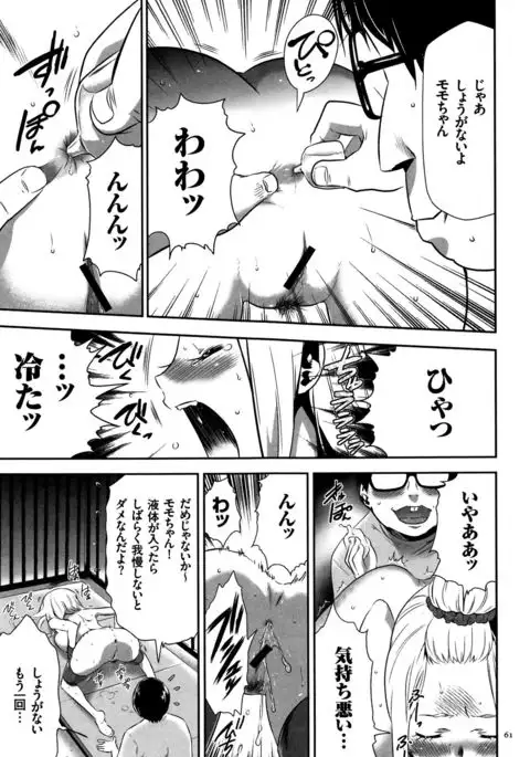 JK Kanzen Shiiku Manual