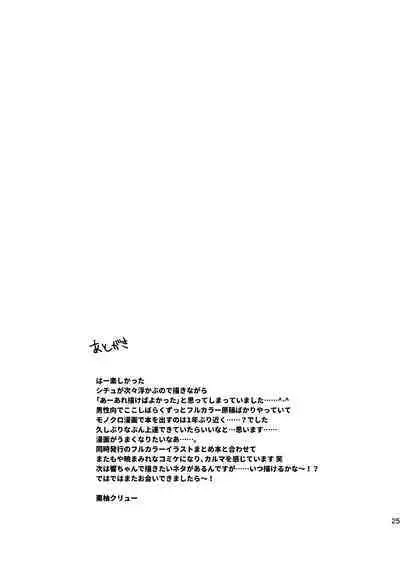 Ore no Seiheki Collection 3