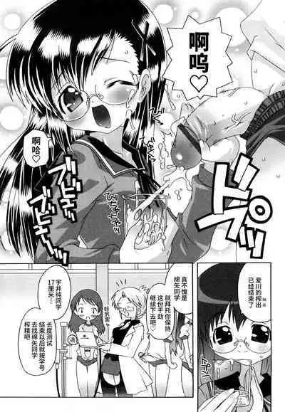 Haeteru Watashi To Tsuiteru Kanojo