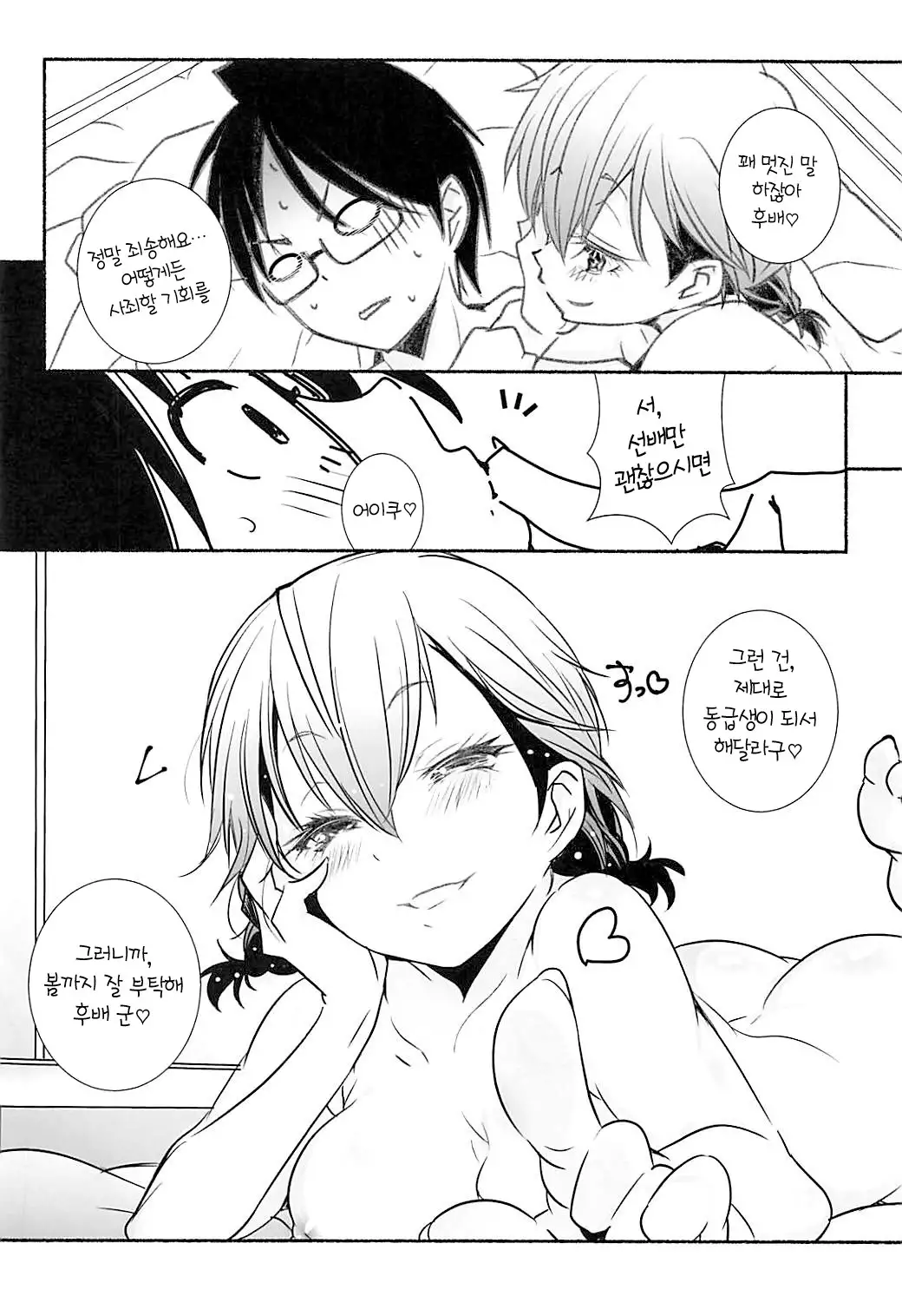 Wakiyaku w | 조연w