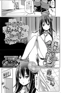 COMIC Potpourri Club 2015-05