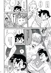 (C80) [Rame (Kagemusha, U-ko)] Tasting Time, Honban (Pokémon)