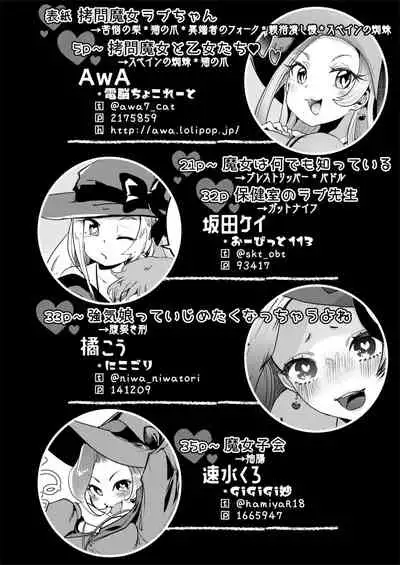 Goumon Goudou