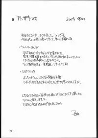 (C67) [Forbidden Lips (Ryo)] A.M.G (Full Metal Alchemist)