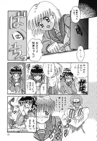 [Rokuma Susumu] Otegaru Coffee Break