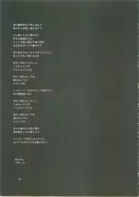 (CR33) [Knife Edge (Saki Urara)] KISSES (SEXFRIEND)