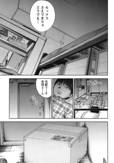 Ayamachi, Hajimemashite. 2