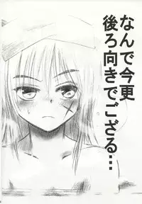 (C59) [Yamaguchirou (Yamaguchi Shinji)] Saikai (Rurouni Kenshin)