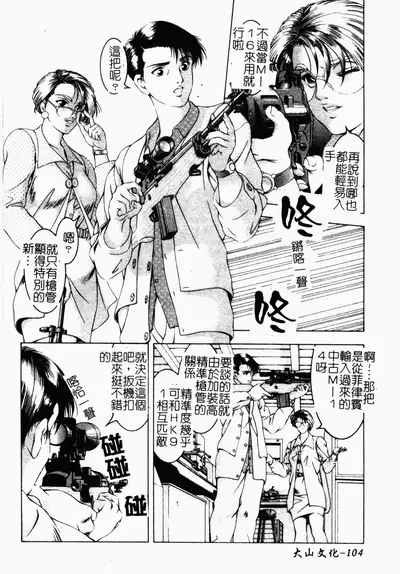 [Naruse Yoshimi] SHIT! [Chinese]