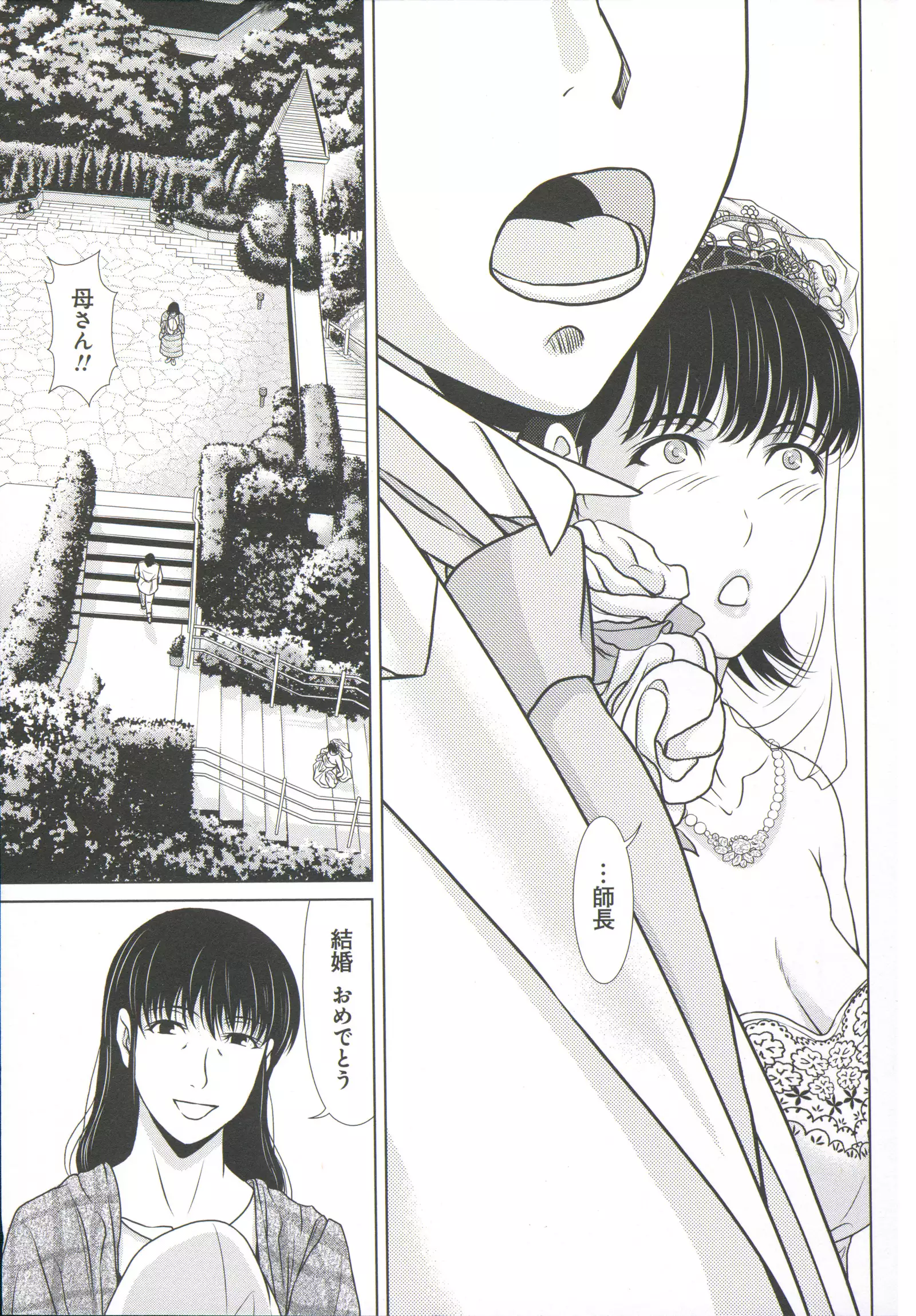 Haha ga Hakui o Nugu toki 6