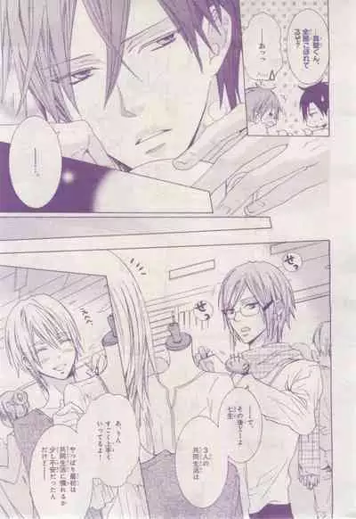 BE・BOY GOLD 2015-02