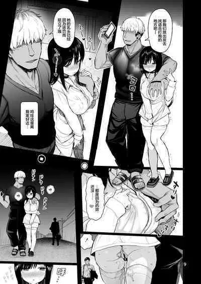 Hikaeme Kanojo Wa Kobamena+Omakei | 内向顺从的女友拒绝不了NTR+附页