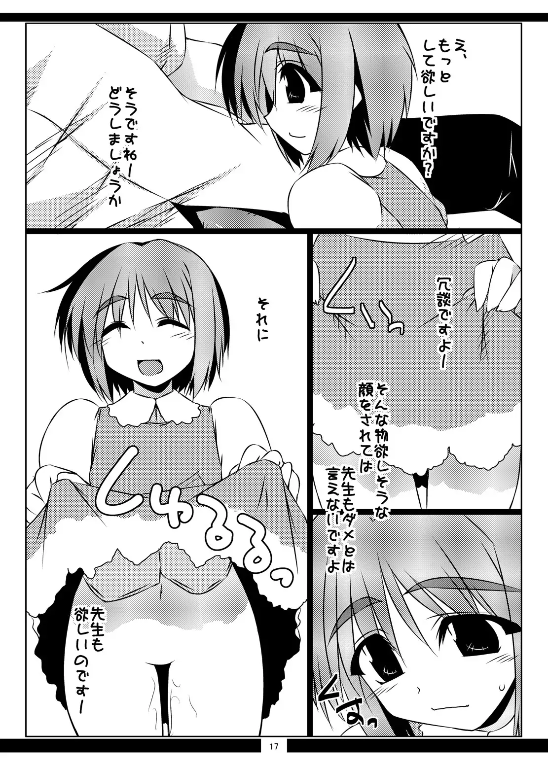 Oreteki SC - Oreteki WTR