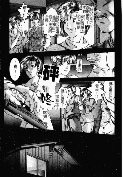 [Naruse Yoshimi] SHIT! [Chinese]