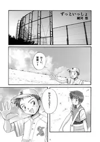 (C67) [Boys Factory (Riki, Ogawa Hiroshi)] Boys Factory 20