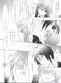 (C80) [Chocolate Macaron (Yoshizawa Vanilla)] Chimerique Blue (Black Butler)