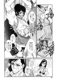 [Dairoku Tenmaou Great] Moujuu Chuui ~Shin Haou Kumikyoku Makinoichi~