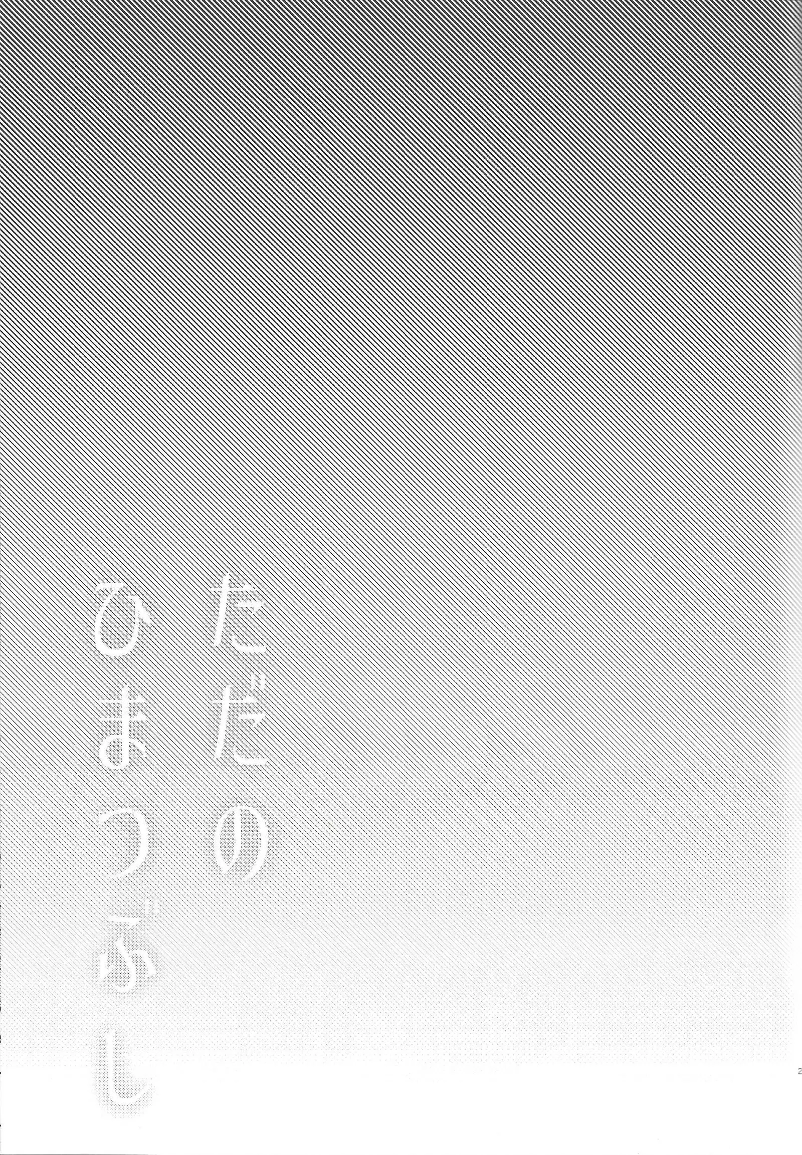 Tada no hima tsubushi