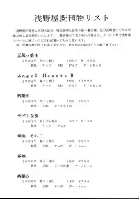 [Asanoya (Various)] Genkikko 5 (Various) [Digital]