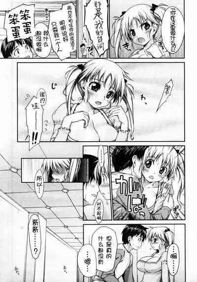 [石恵](偽MIDI泥の会)妹妹短篇合集 [中文] [萌舞の里组汉化]