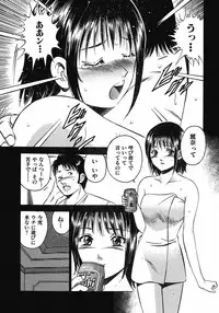 [Maakou] Motto Motto Koisuru 5 Byousen 7