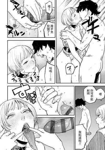 BETTER THAN SEX Ch. 7-8