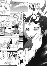 Model EX 2 (Improved Quality) (Final Fantasy)