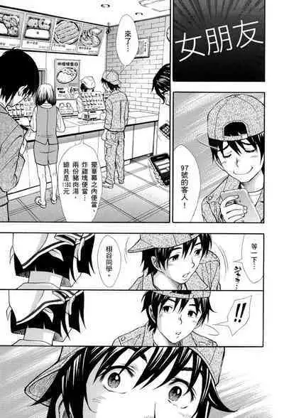 Nuki JK to Koki JK | 那些美味的女高中生們