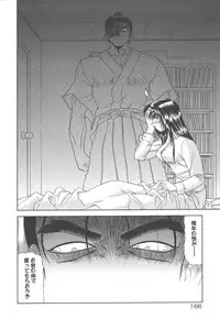 [BLUE BLOOD] Heaven or HELL