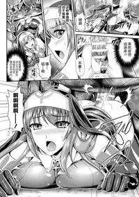 Nengoku no Liese Inzai no Shukumei