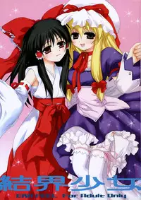 [ERA FEEL] kekkai shoujo (Touhou)