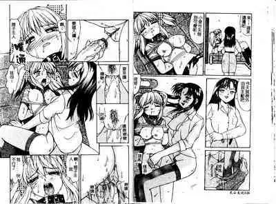 Haitoku | Immorality