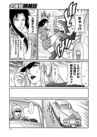 [Dairoku Tenmaou Great] Moujuu Chuui Gen [Digital]