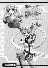 (C64) [Rikudoukan (Rikudou Koushi)] Kekkan Comic Dengeki Rokuou SP2 (Excel Saga)