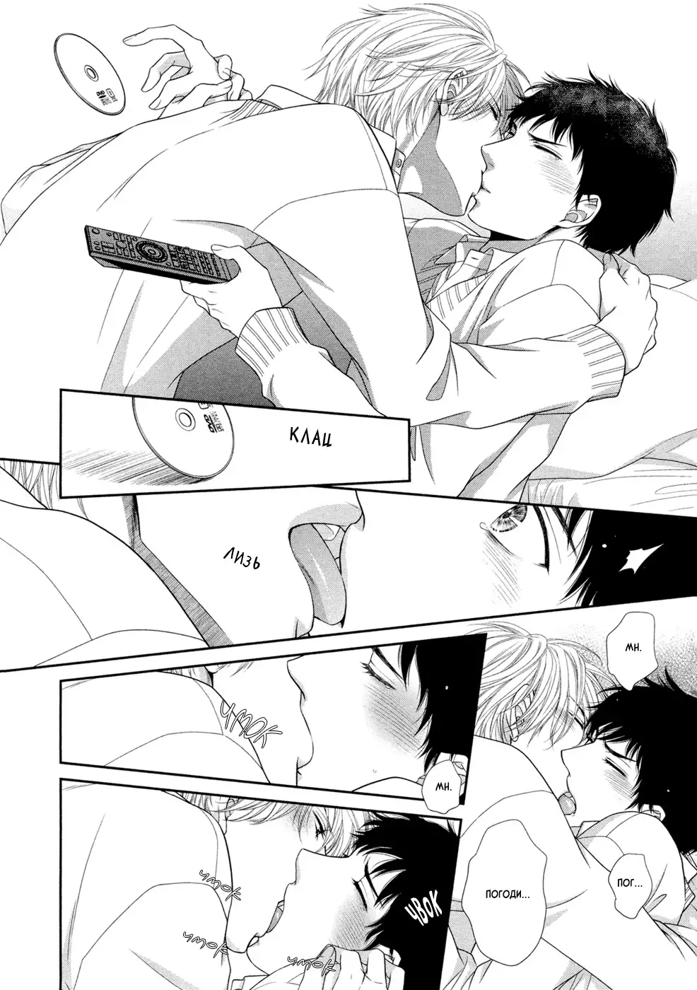 Toshigoro no Otokonoko to Are