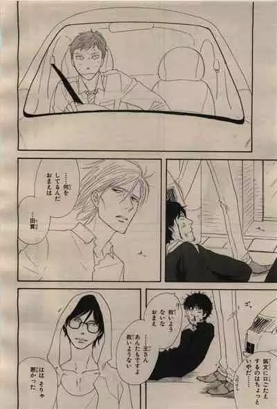 BE・BOY GOLD 2009-04