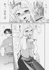 (C71) [YOKOSHIMAYA. (Yokoshima Takemaru)] Himuro Renai Jiken R (Fate/hollow ataraxia)