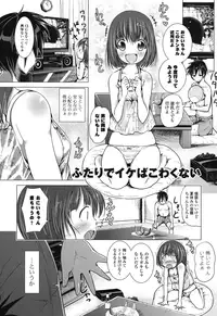 [Mochizuki Azumi] Tanetsuke Biyori。 [Digital]