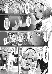 [Ryoh-zoh] Rarefure Ch. 1-13 [Chinese] [粵語]