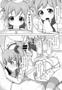 (C88) [AliceCreation (Ruku)] Kashikoma Service Time (Pripara)