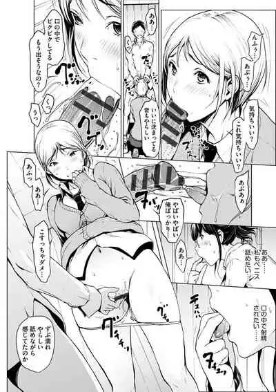 [OKAWARI] Mousou shuin shoujo [digital]